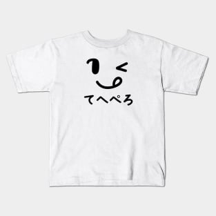 TEHEPERO Kids T-Shirt